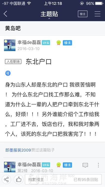 贴吧来了个不明生物，