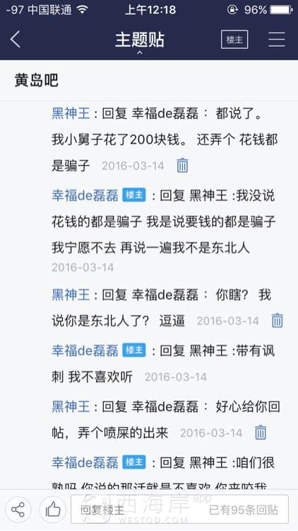 贴吧来了个不明生物，