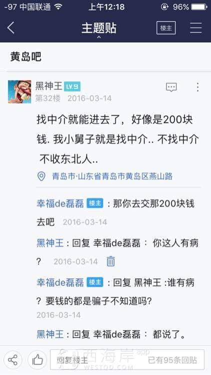 贴吧来了个不明生物，