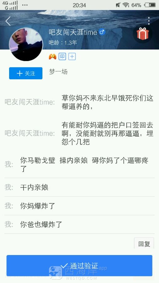 来来看看东北人 先看图片后看字！  为你们东北人开一帖
