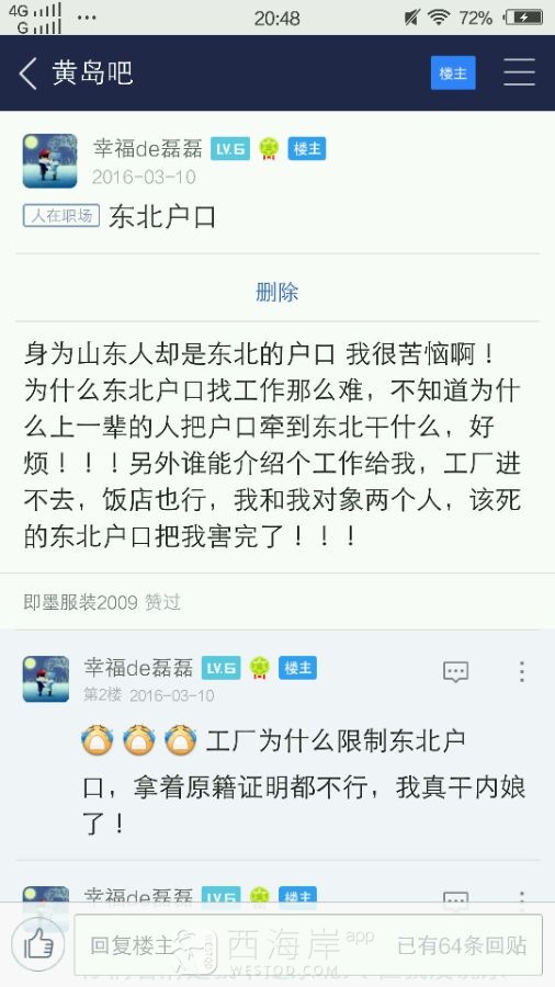 来来看看东北人 先看图片后看字！  为你们东北人开一帖