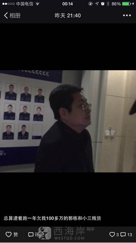 [生活杂谈]欠钱的郭栋和他小三消失一年后总算逮到，大家看看骗子郭栋！