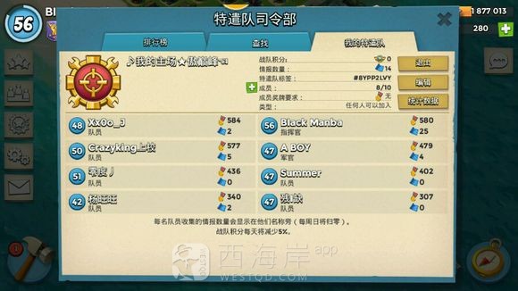 开发区人民有玩海岛奇兵的吗？一