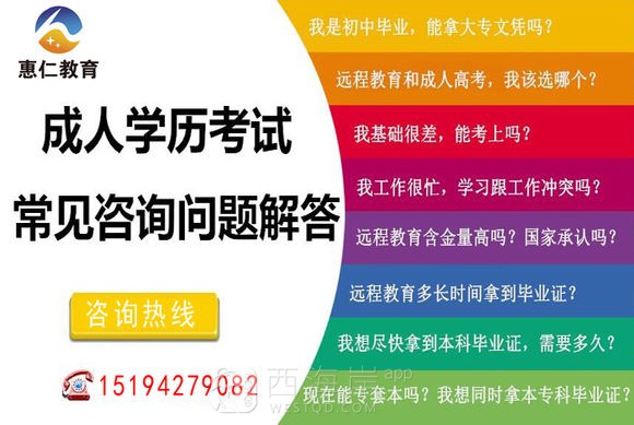 2016年春季网络教育报名常见咨询问题解答