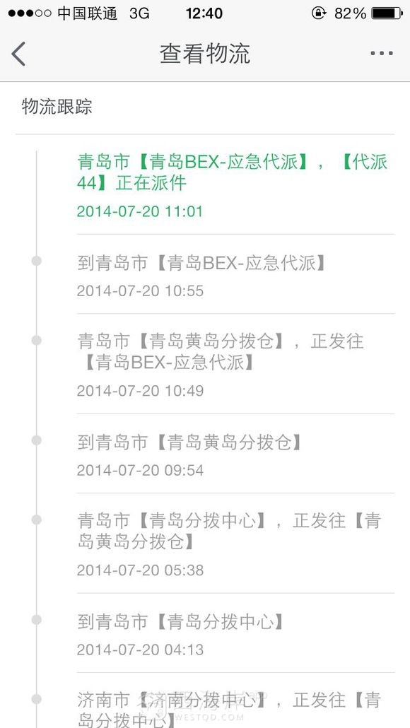 快递里这个应急代派是什么意思