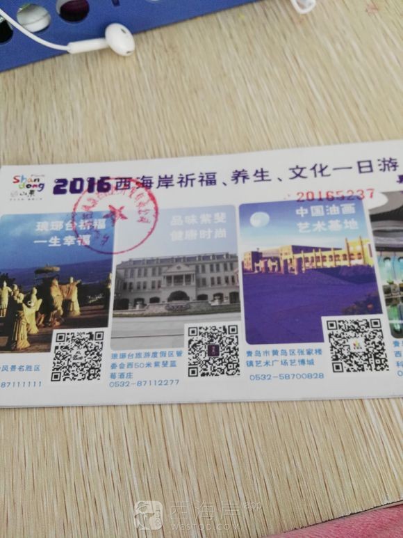 3月8日中奖的礼品收到啦