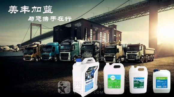 [生活杂谈]车用尿素