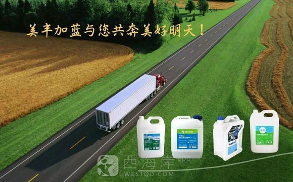 [生活杂谈]车用尿素