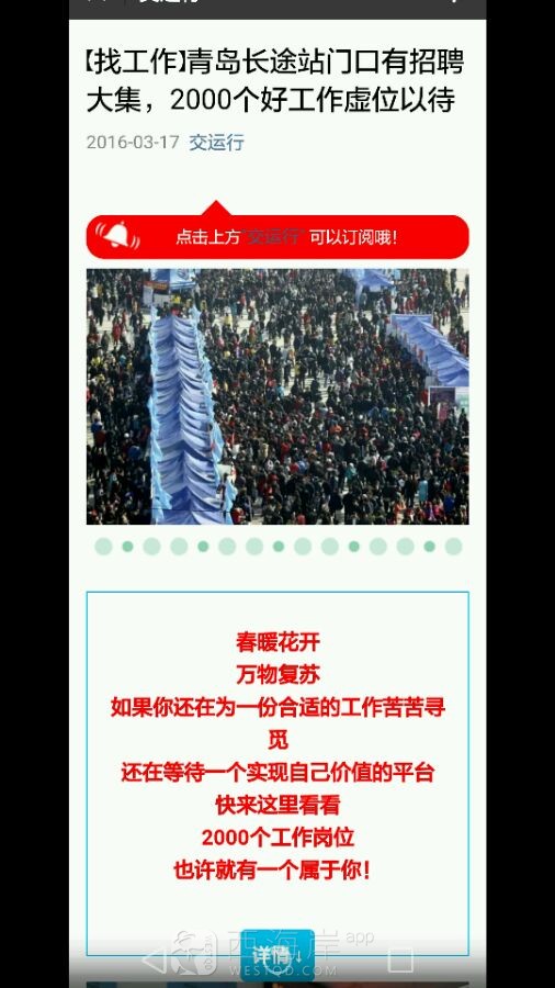 [人在职场]明天有没有找工作的，一起去吧