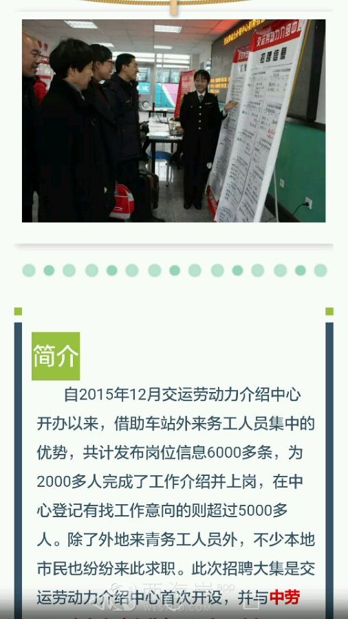 [人在职场]明天有没有找工作的，一起去吧