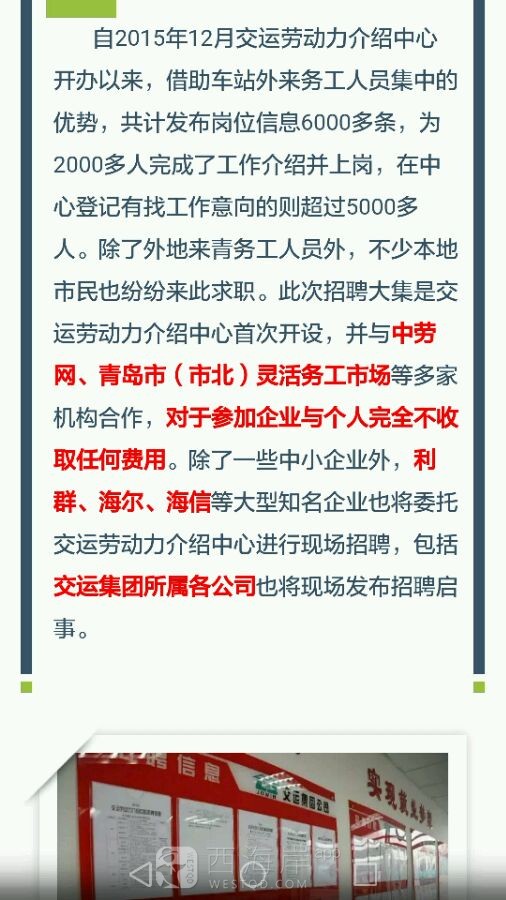 [人在职场]明天有没有找工作的，一起去吧