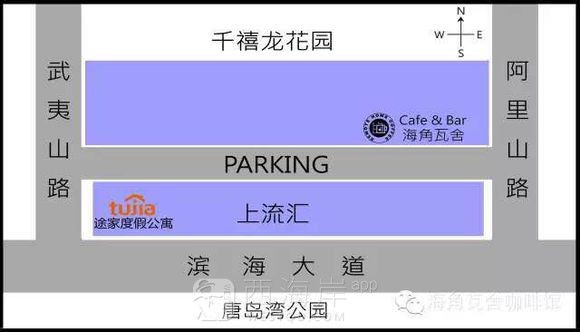 [生活杂谈]黄岛第一个民谣酒吧