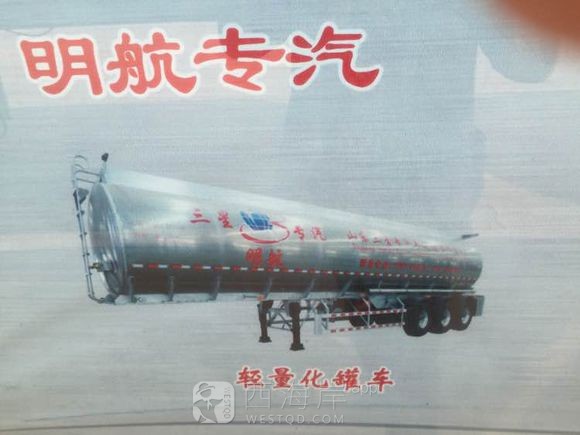 山东三星，明航专汽。