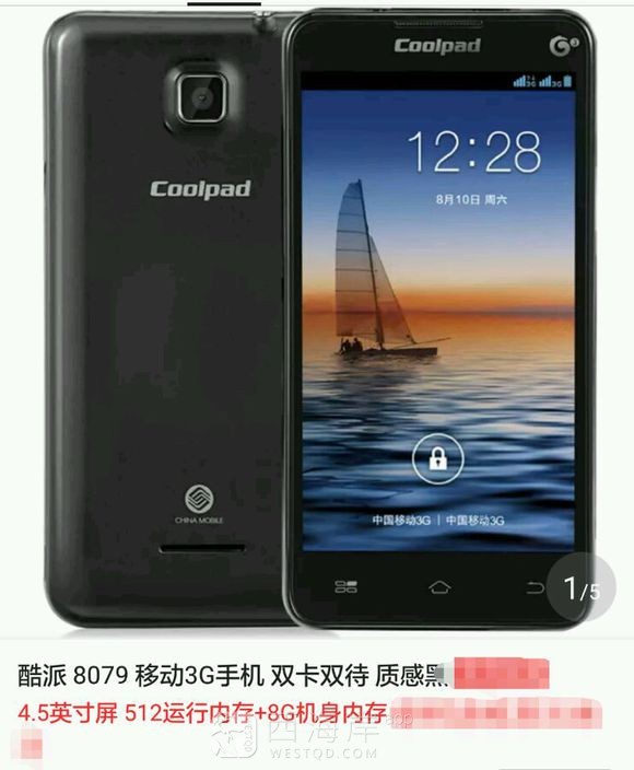 [生活杂谈]本人在黄岛区台头村求购一部二手