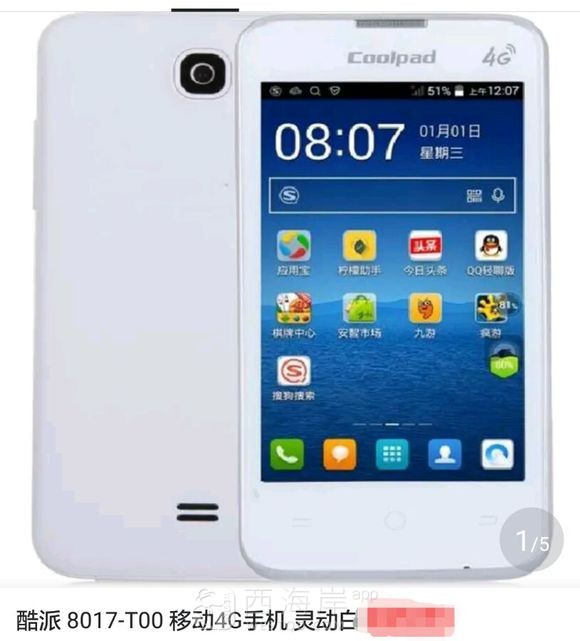 [生活杂谈]本人在黄岛区台头村求购一部二手