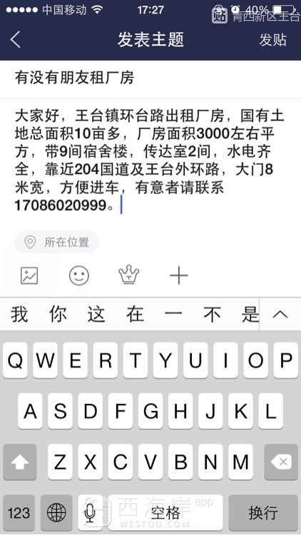 王台环台路出租厂房