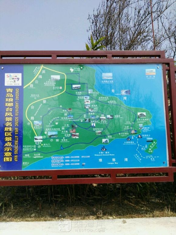 贴吧抢楼赢的票，琅琊台半日游