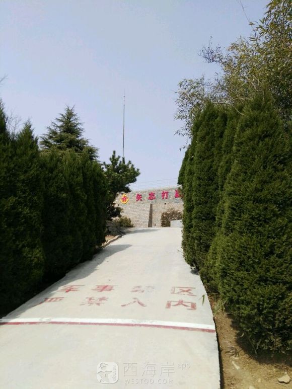 贴吧抢楼赢的票，琅琊台半日游