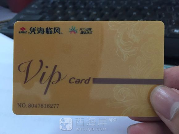 有没有想去黄岛新区凭海临风小区买房子的朋友，过来看一下