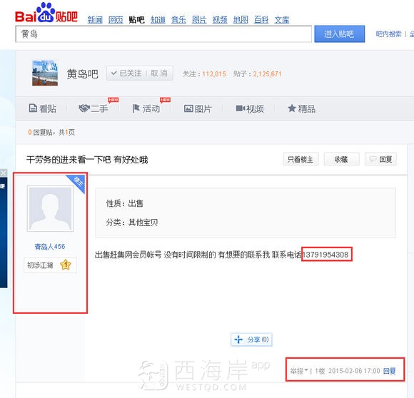 有个贱人，骗了我的钱，就跑了，