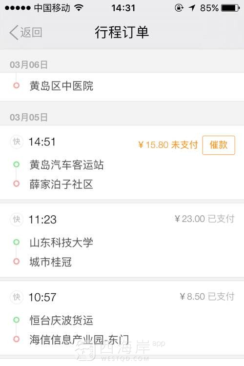 我要曝光黄岛的一个人渣