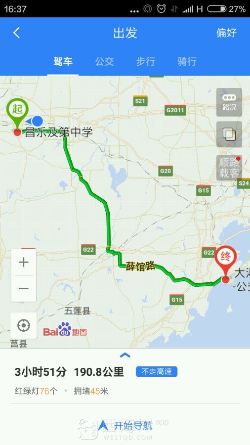 一般周六中午从黄岛去潍坊