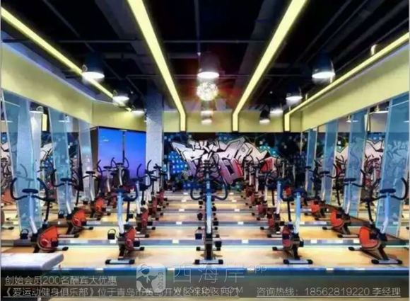 爱运动健身俱乐部新业开张办卡优惠活动中