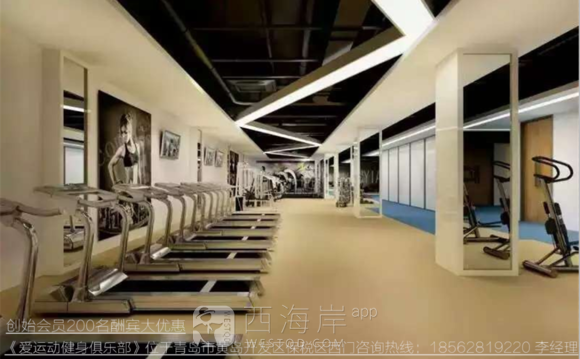 爱运动健身俱乐部新业开张办卡优惠活动中