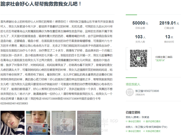 好心人帮帮我，救救我女儿吧！【代发】