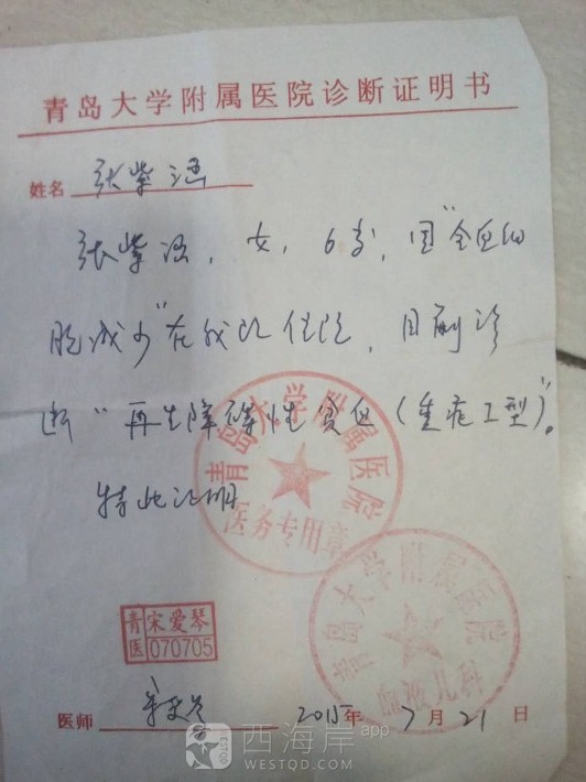 好心人帮帮我，救救我女儿吧！【代发】