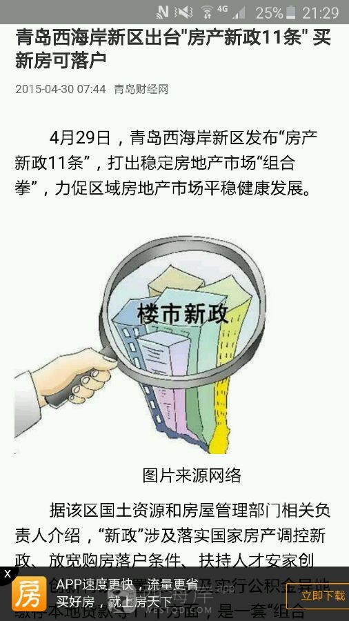 我是开发区万事通！有什么需要跟帖留言！有问必答！