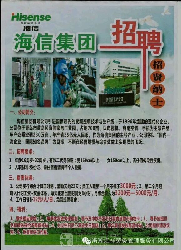 黄岛招聘，找工作专用贴！希望版主手下留情