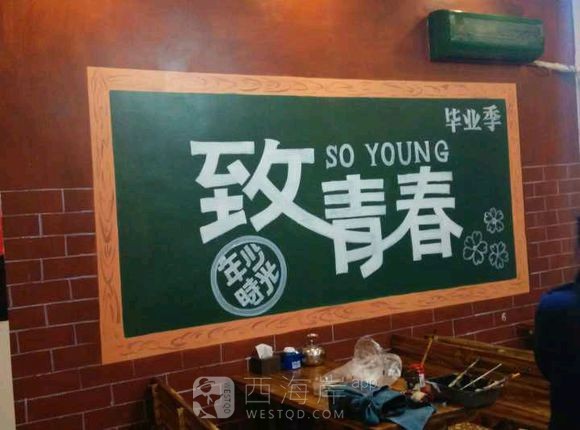 墙体彩绘，让品味变得与众不同！