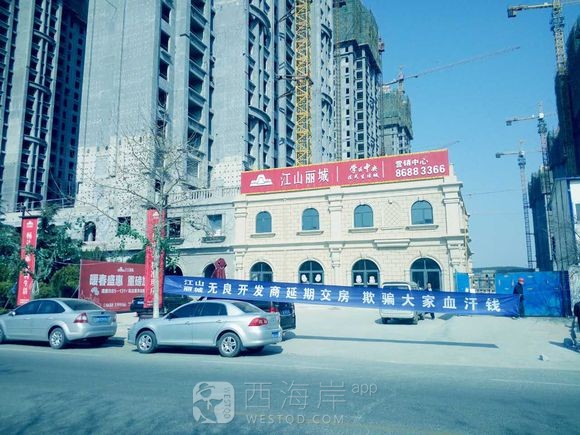 江山丽城的房子怎么样？