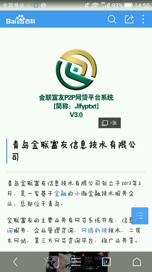 曝光骗子公司
