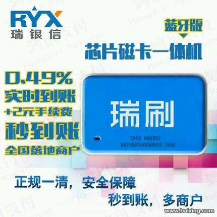 pos机免费送 费率低 有需要的私聊