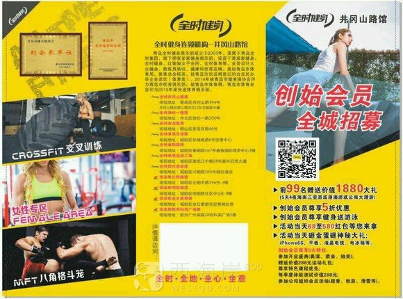 [美容健身]走，健身去吧