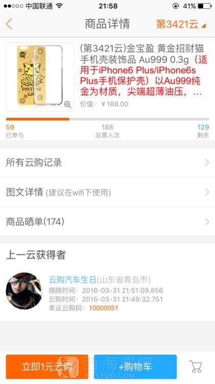 一元云购刚中的