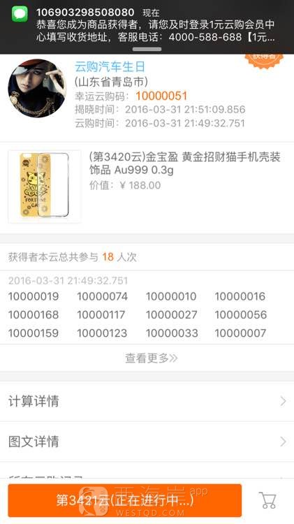 一元云购刚中的