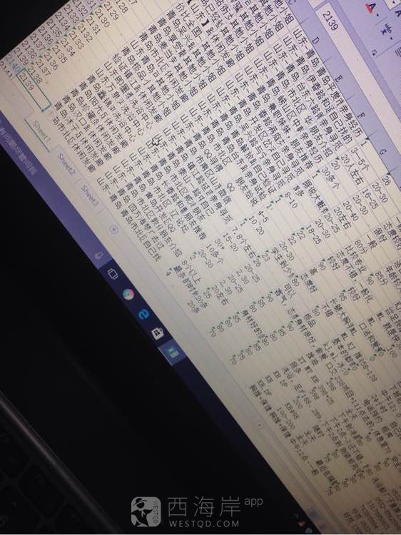 附近人都发这个，大神，