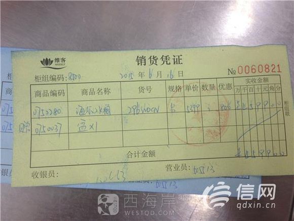 [生活杂谈]优惠前后一个价涉嫌欺诈?官方:维客连续搞活动