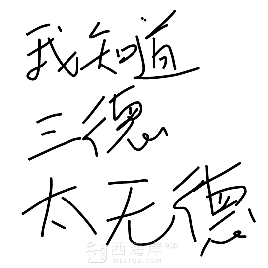 有人在三德汽配厂或者吉尔希上班吗？
