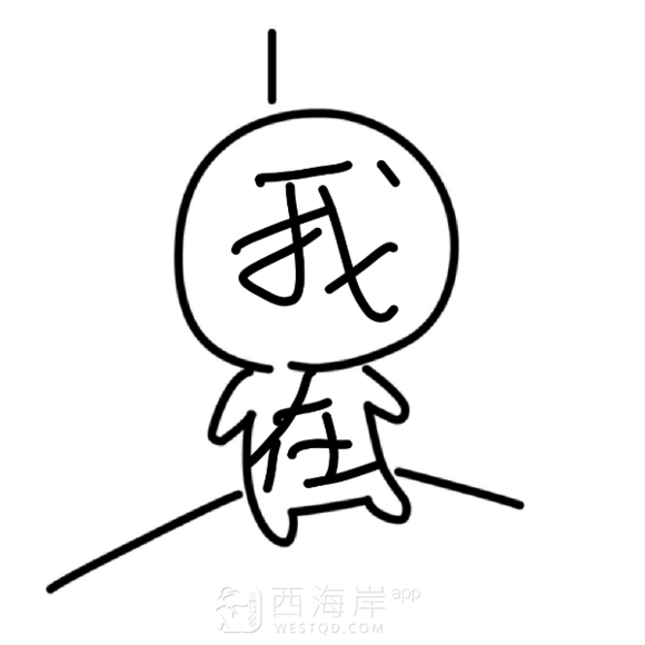 [生活杂谈]目测现在没睡的不超过五个