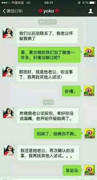 为什么没见面之前各种聊，吃了顿