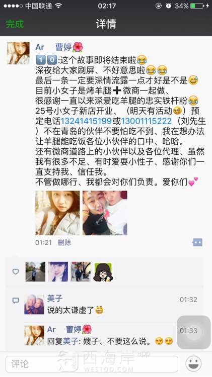 25岁小女子创业路程、