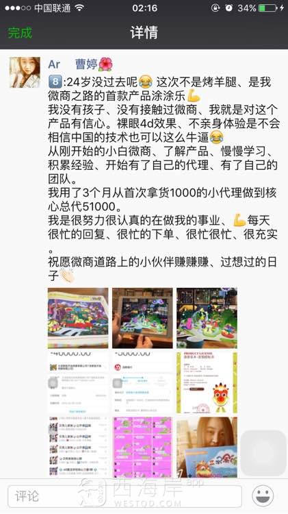 25岁小女子创业路程、