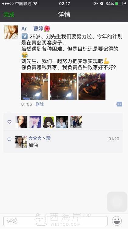 25岁小女子创业路程、
