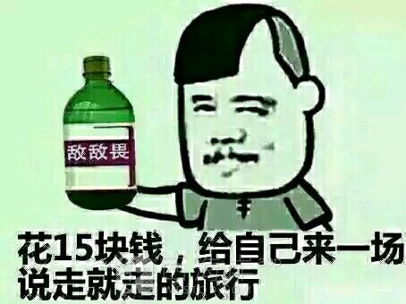 这个5.1自驾游，有没有一起的