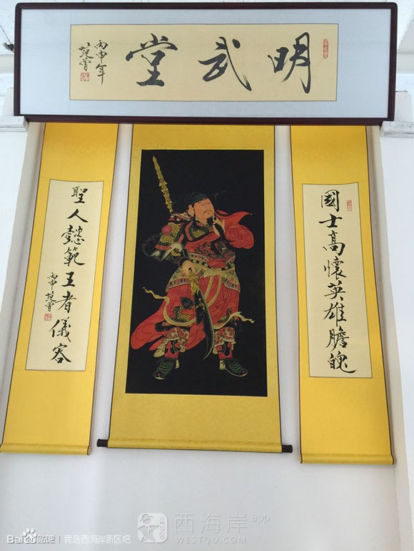 [教育培训]明武堂 陈式太极拳国学会馆 入驻黄岛西海岸新区