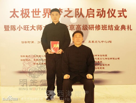 [教育培训]明武堂 陈式太极拳国学会馆 入驻黄岛西海岸新区